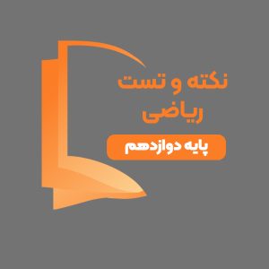 توان رسانی و ریشه گیری