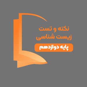 جاندار شناسی و جانور شناسی